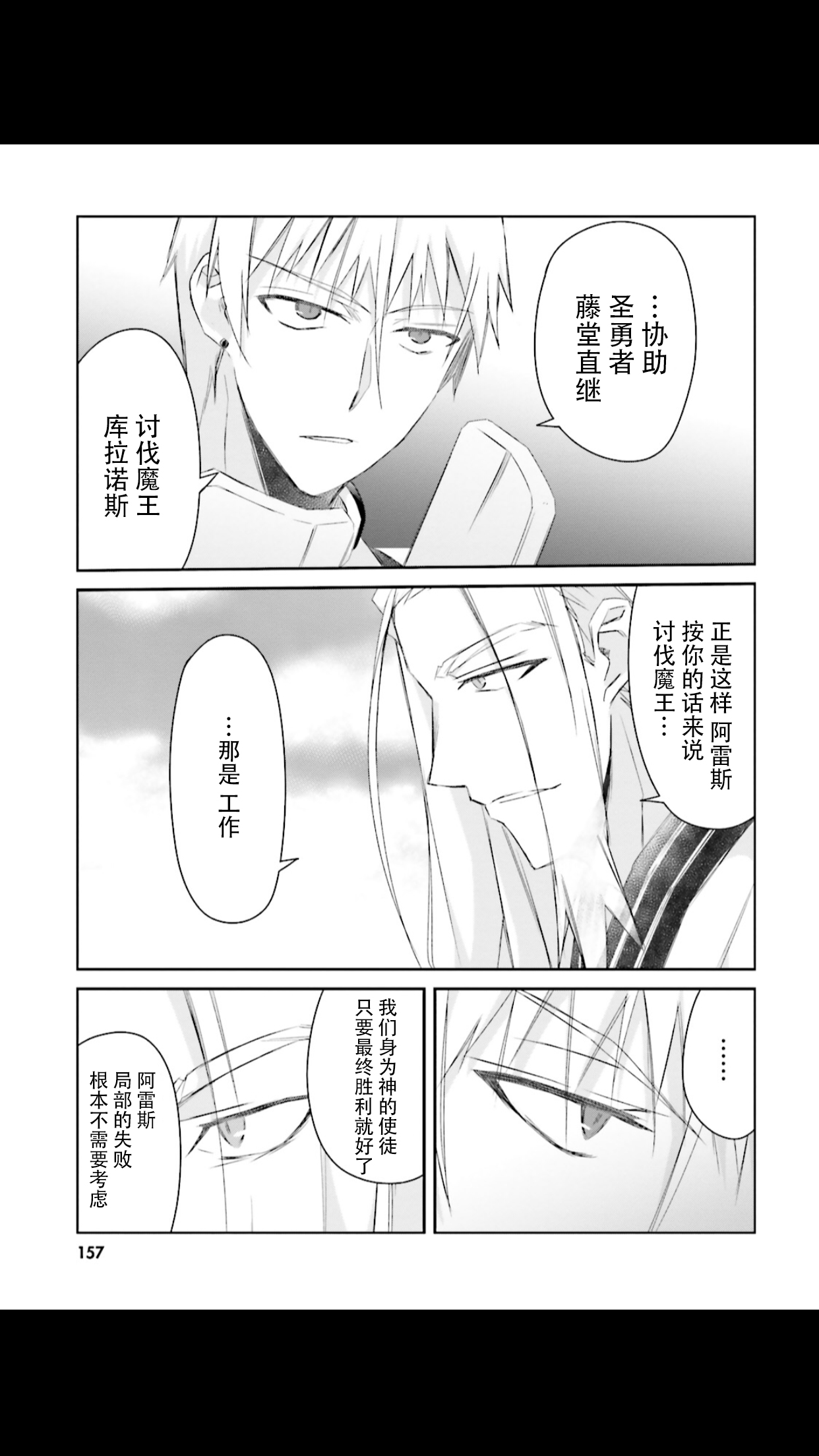 谁都能做到的暗中协助魔王讨伐韩漫全集-第07话无删减无遮挡章节图片 