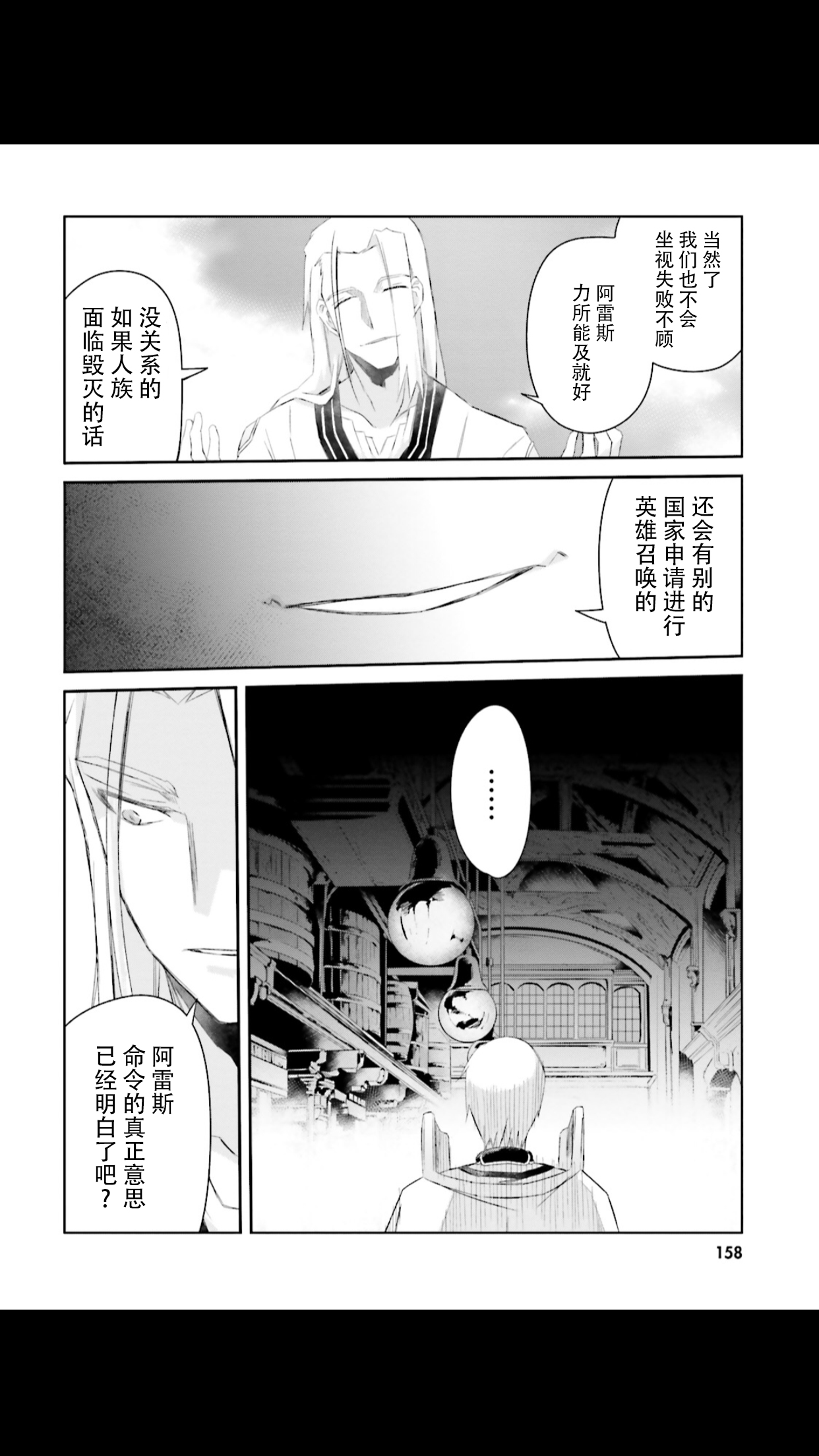 谁都能做到的暗中协助魔王讨伐韩漫全集-第07话无删减无遮挡章节图片 