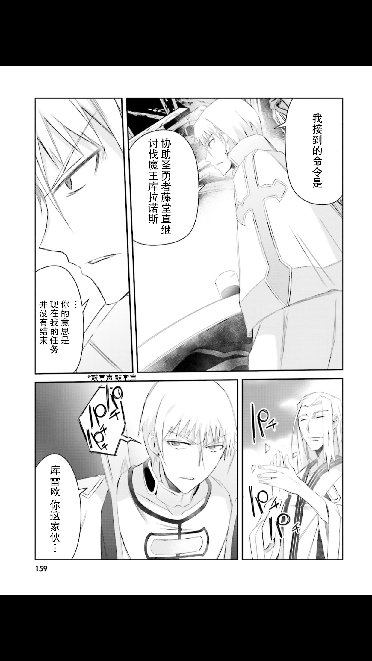 谁都能做到的暗中协助魔王讨伐韩漫全集-第07话无删减无遮挡章节图片 