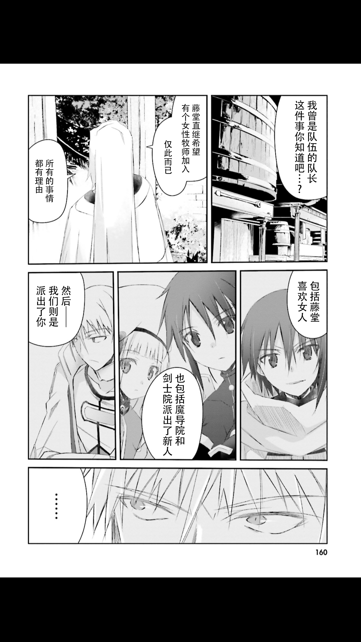 谁都能做到的暗中协助魔王讨伐韩漫全集-第07话无删减无遮挡章节图片 