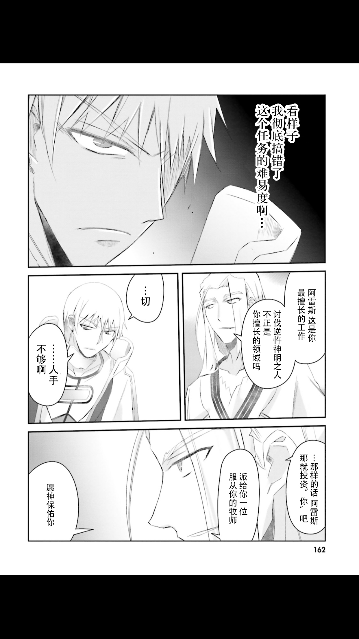 谁都能做到的暗中协助魔王讨伐韩漫全集-第07话无删减无遮挡章节图片 