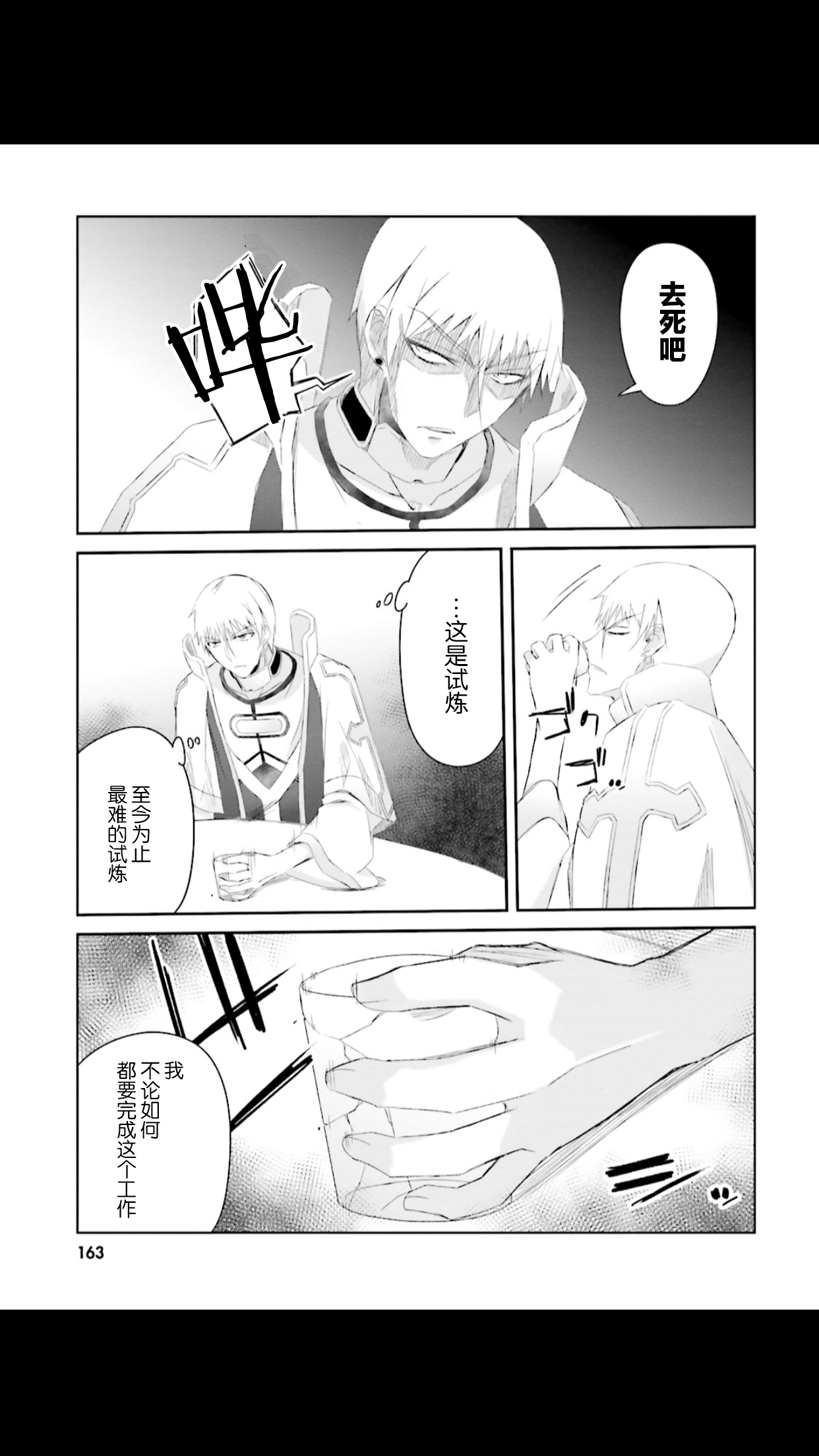 谁都能做到的暗中协助魔王讨伐韩漫全集-第07话无删减无遮挡章节图片 