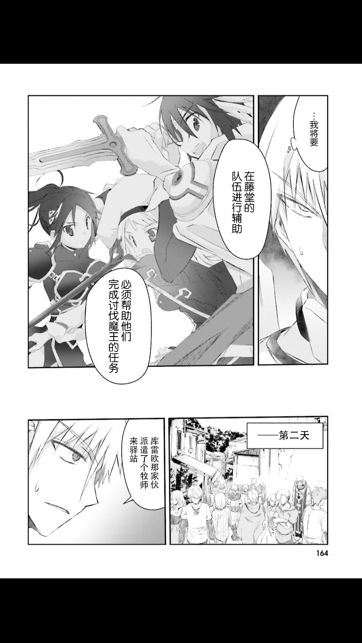 谁都能做到的暗中协助魔王讨伐韩漫全集-第07话无删减无遮挡章节图片 