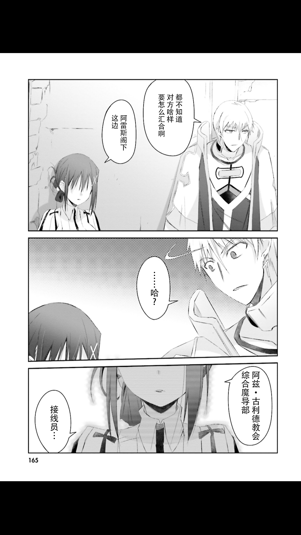 谁都能做到的暗中协助魔王讨伐韩漫全集-第07话无删减无遮挡章节图片 