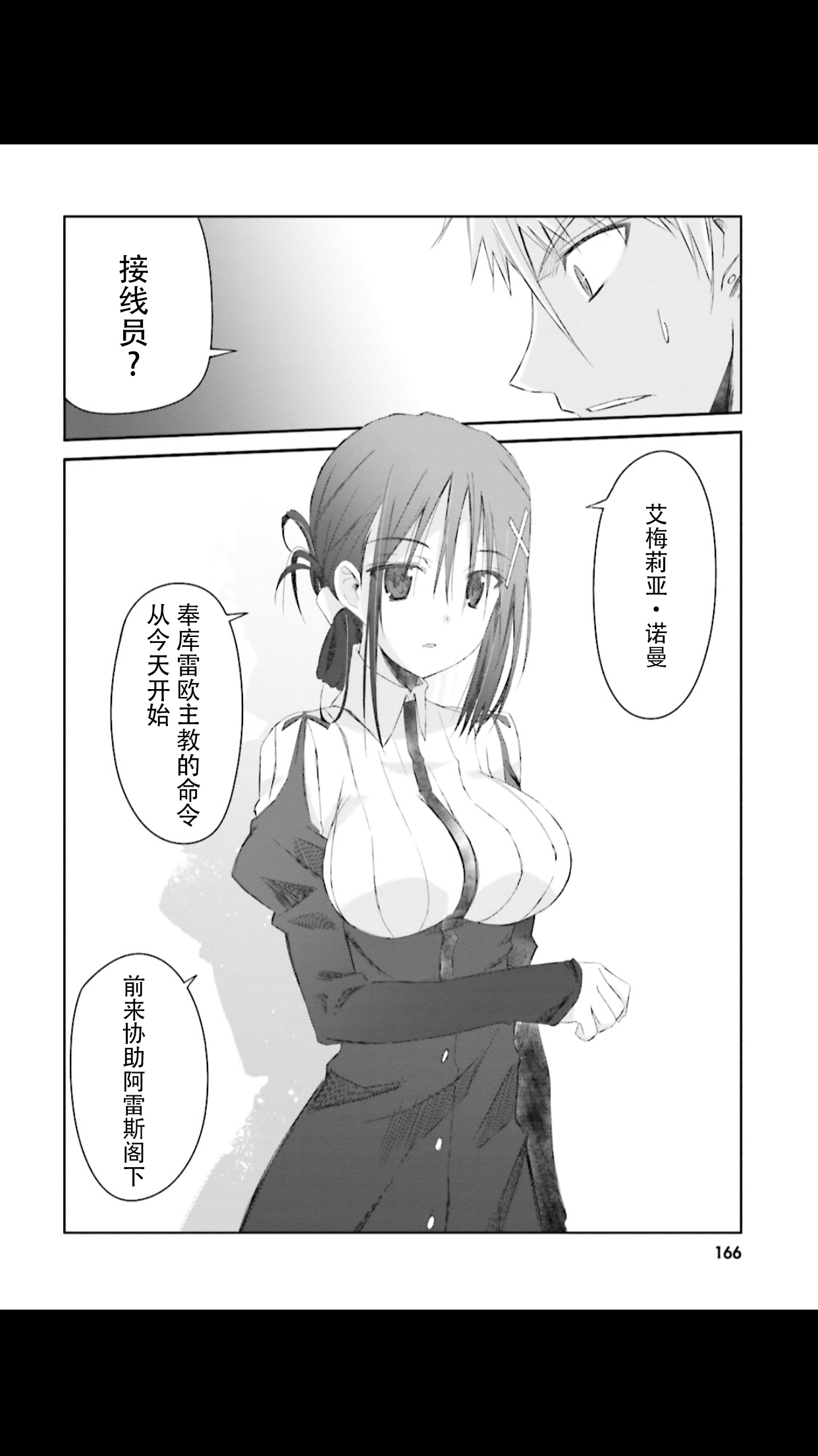 谁都能做到的暗中协助魔王讨伐韩漫全集-第07话无删减无遮挡章节图片 