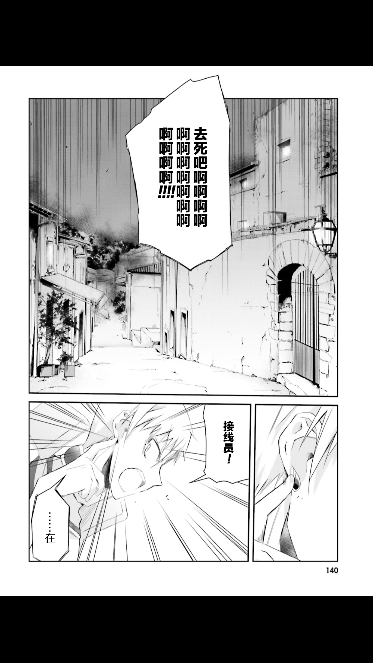 谁都能做到的暗中协助魔王讨伐韩漫全集-第07话无删减无遮挡章节图片 