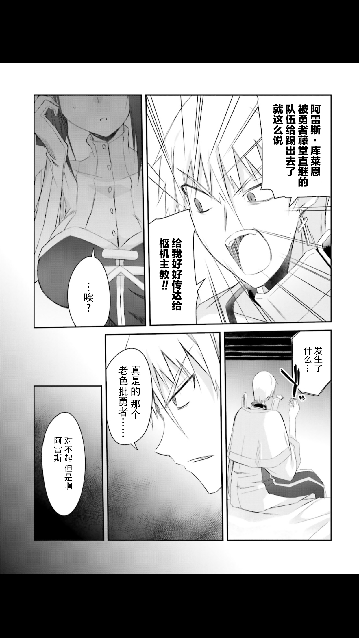 谁都能做到的暗中协助魔王讨伐韩漫全集-第07话无删减无遮挡章节图片 