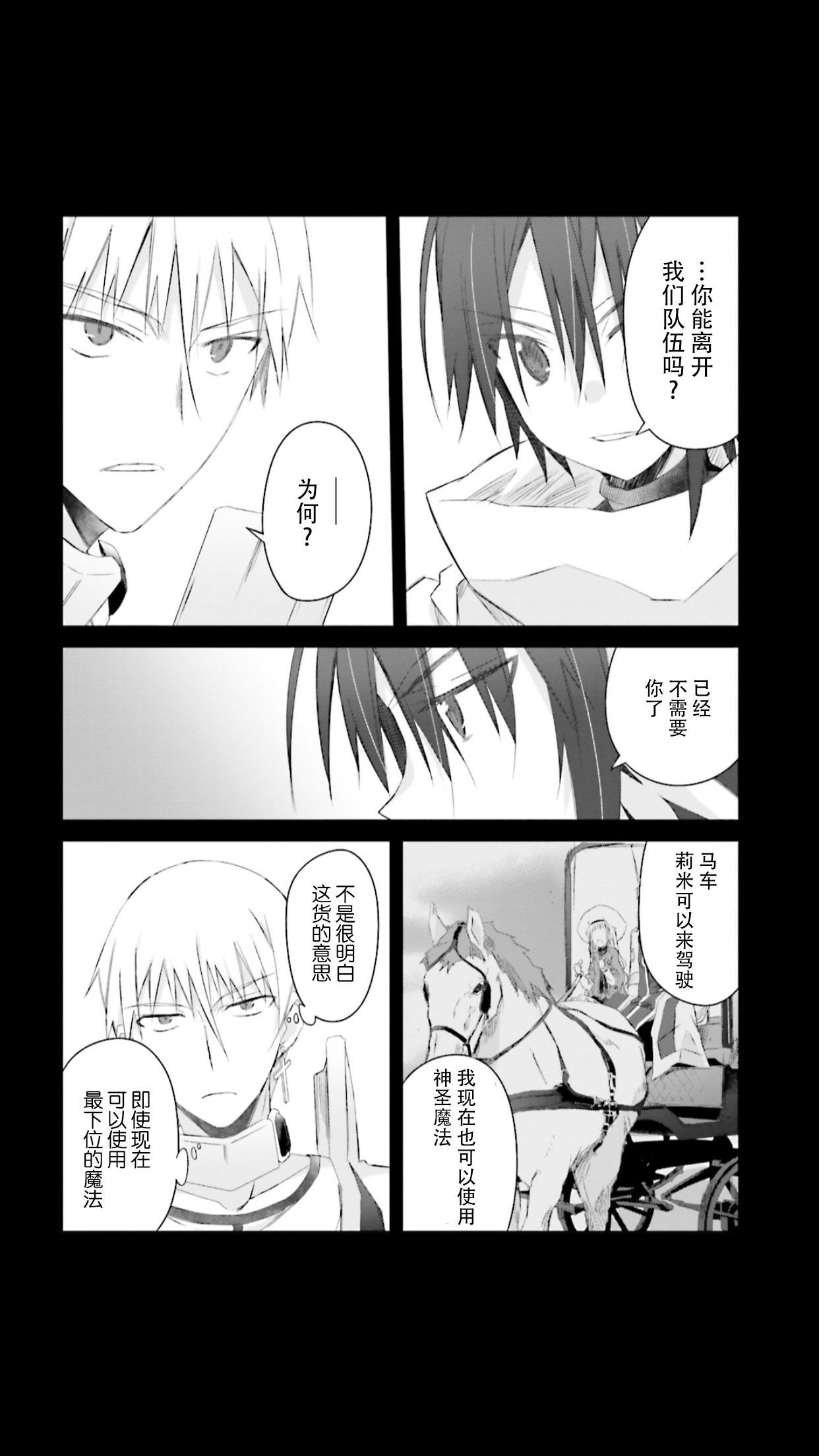 谁都能做到的暗中协助魔王讨伐韩漫全集-第07话无删减无遮挡章节图片 