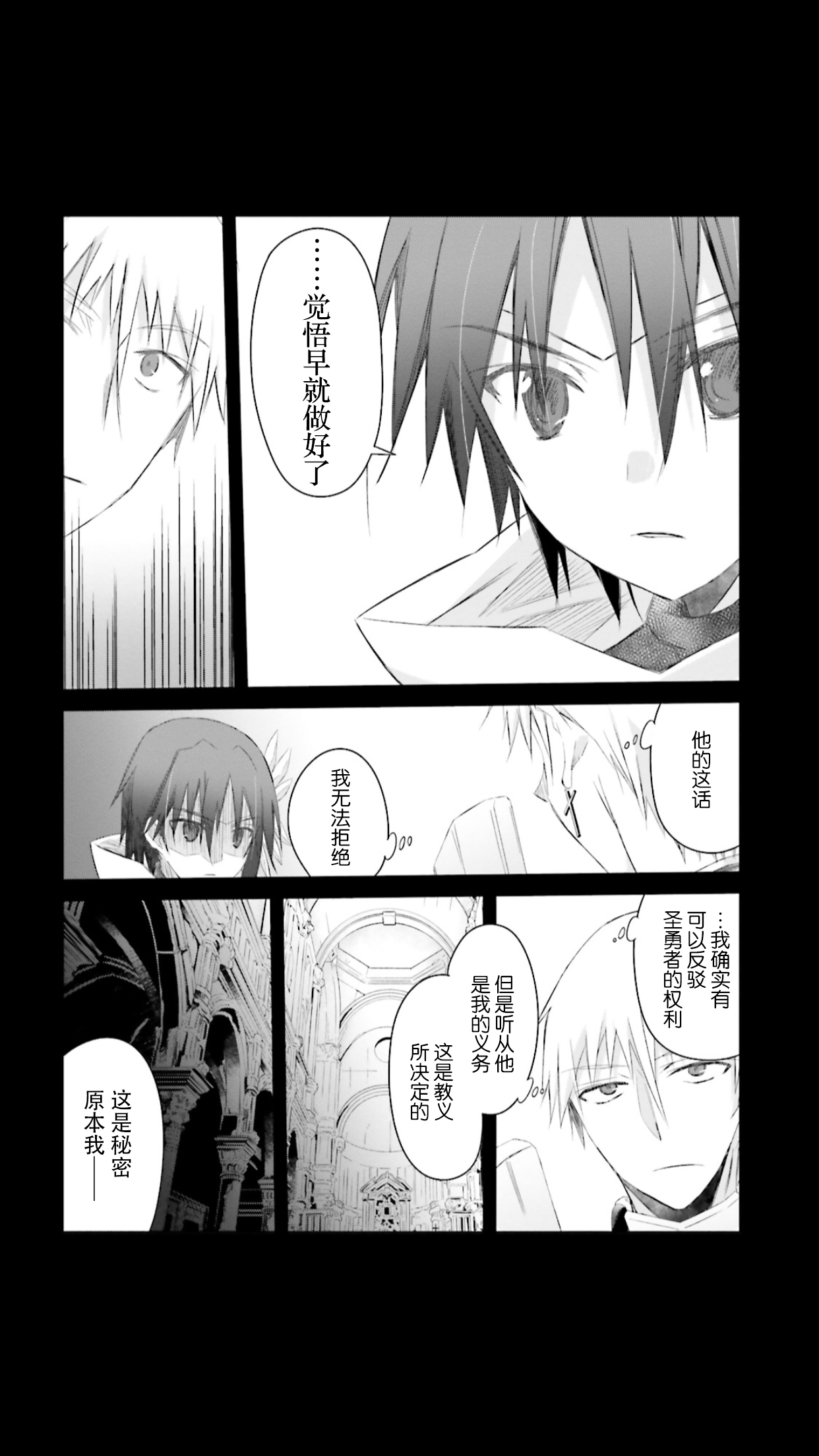 谁都能做到的暗中协助魔王讨伐韩漫全集-第07话无删减无遮挡章节图片 