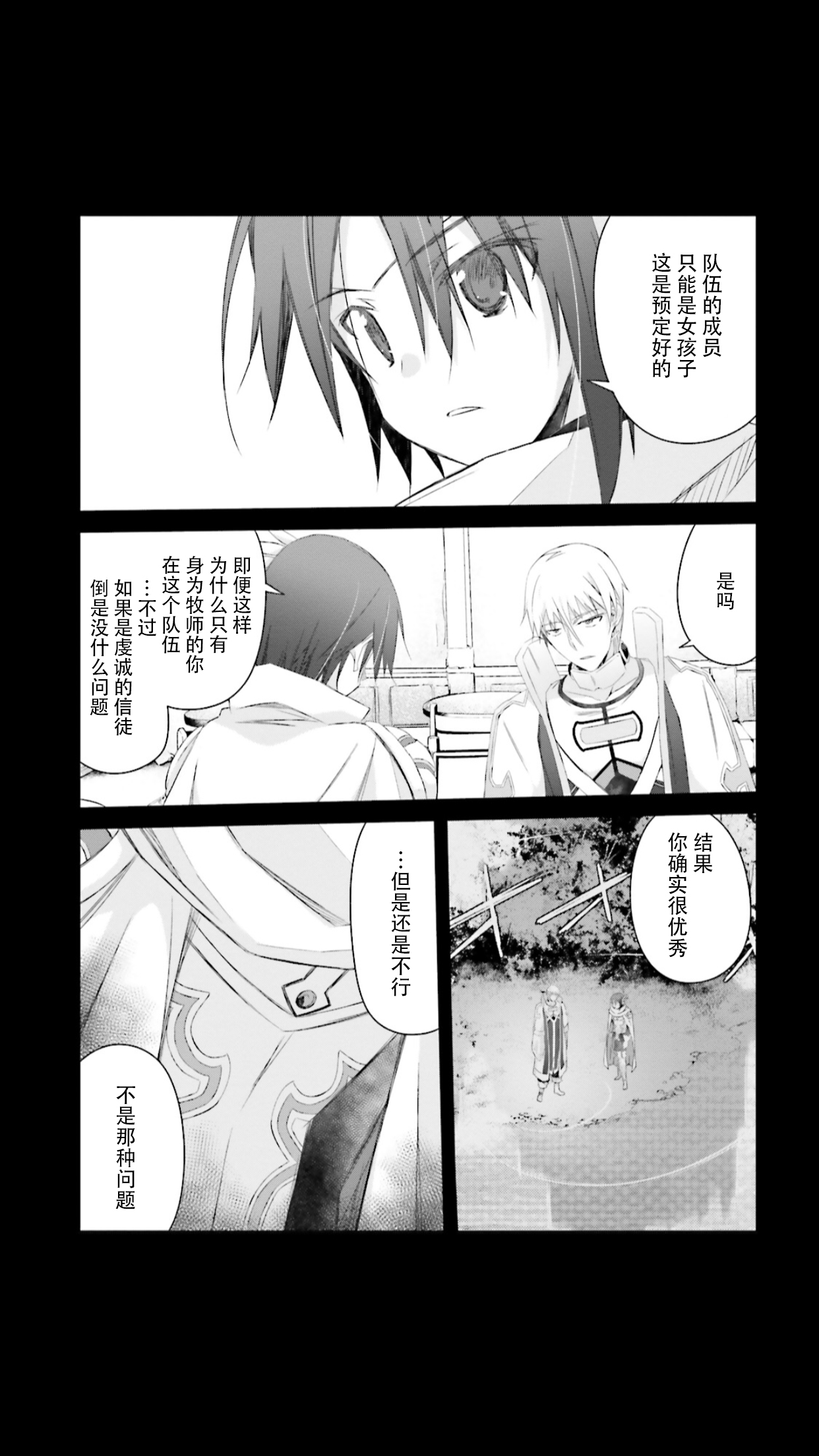 谁都能做到的暗中协助魔王讨伐韩漫全集-第07话无删减无遮挡章节图片 