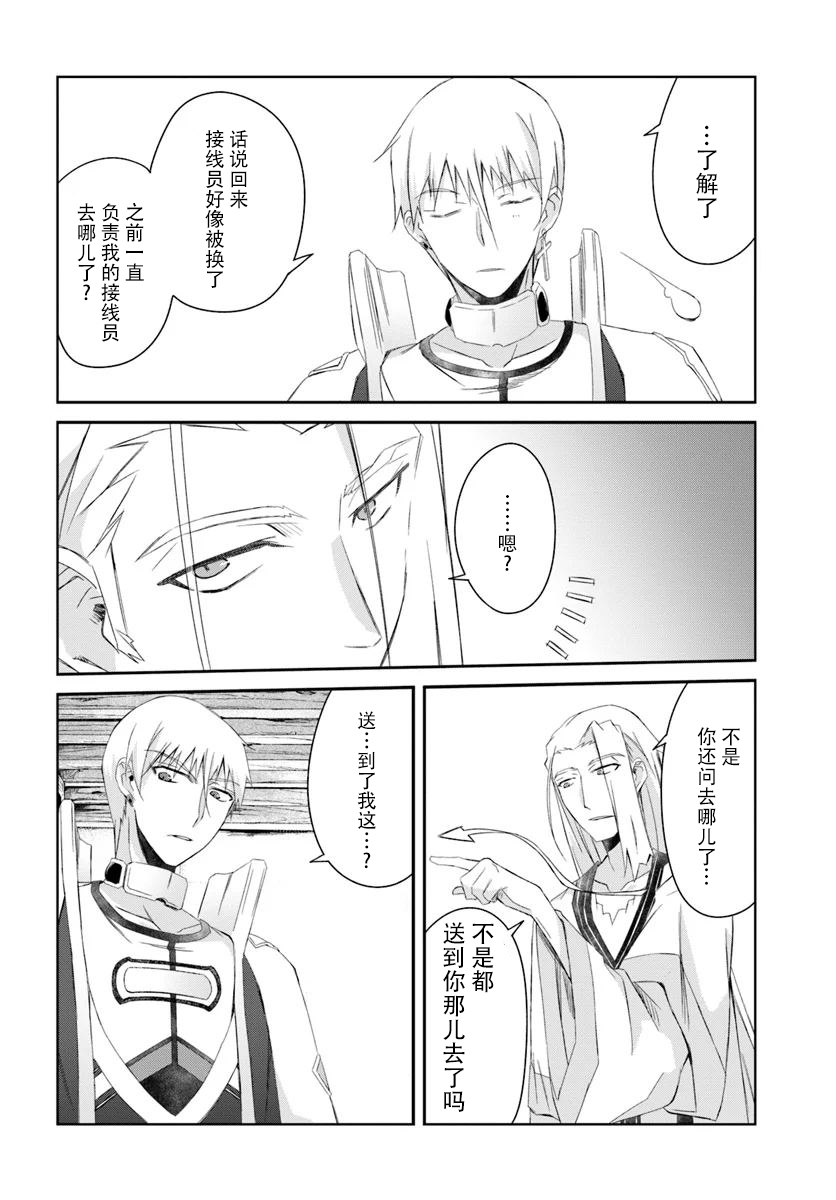 谁都能做到的暗中协助魔王讨伐韩漫全集-第08话无删减无遮挡章节图片 