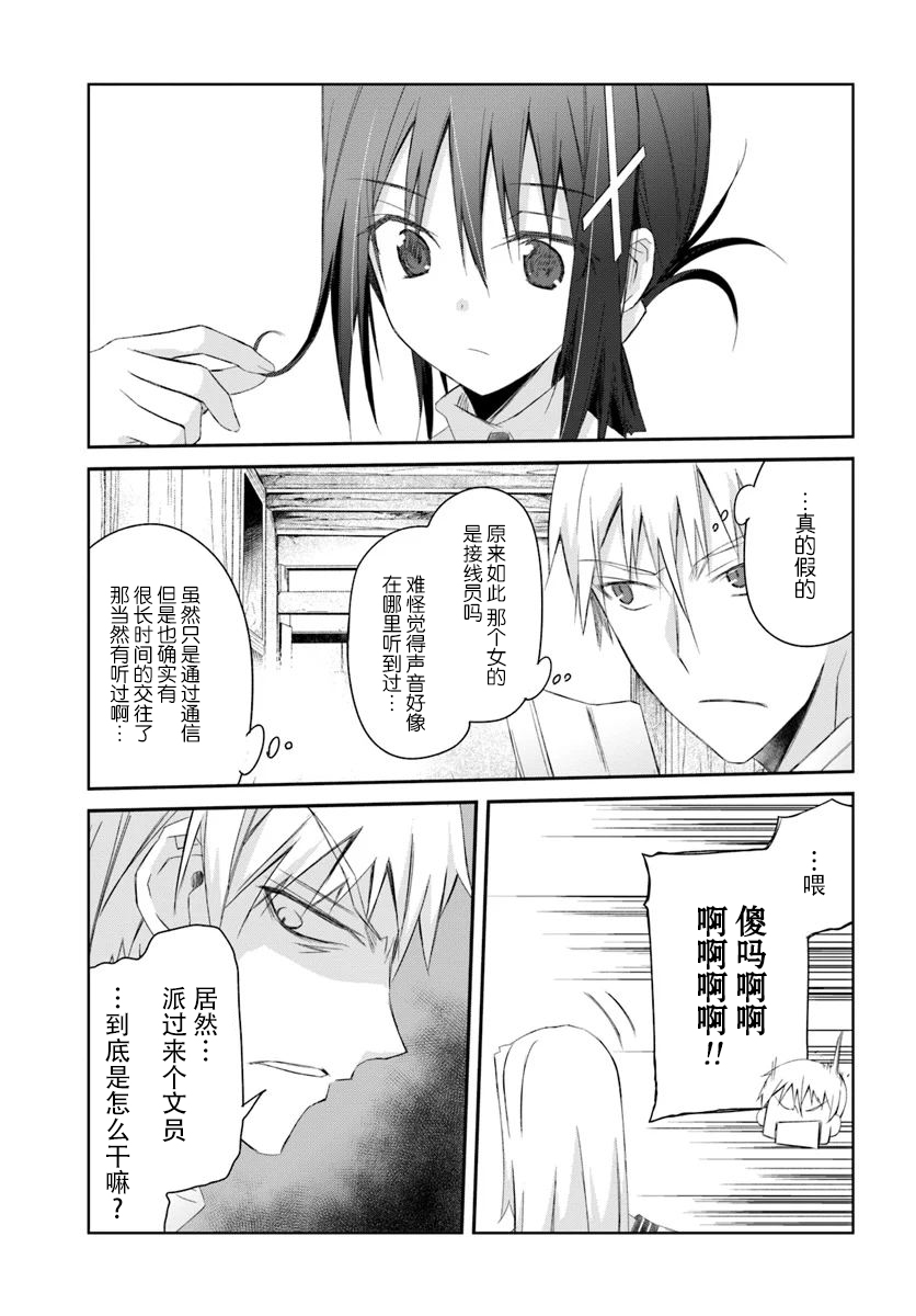 谁都能做到的暗中协助魔王讨伐韩漫全集-第08话无删减无遮挡章节图片 