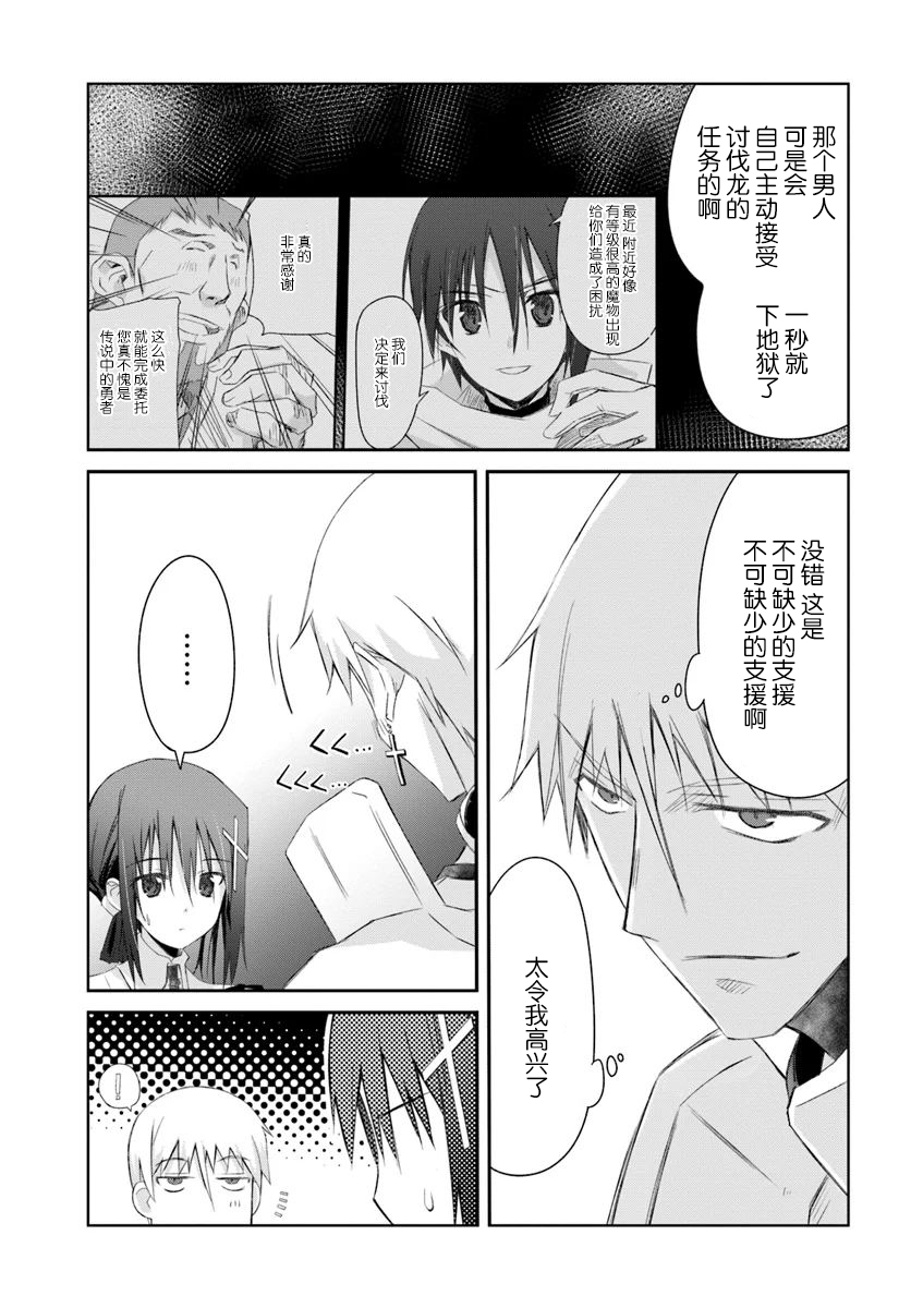 谁都能做到的暗中协助魔王讨伐韩漫全集-第08话无删减无遮挡章节图片 
