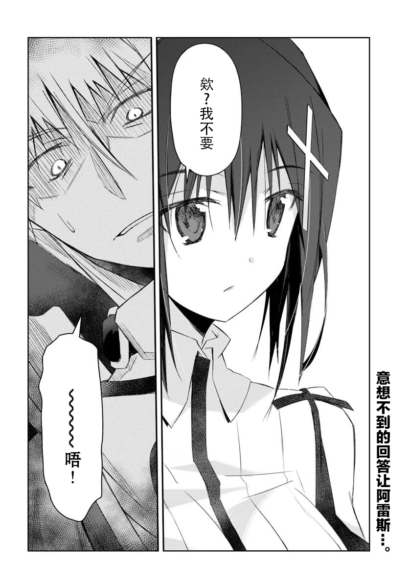谁都能做到的暗中协助魔王讨伐韩漫全集-第08话无删减无遮挡章节图片 