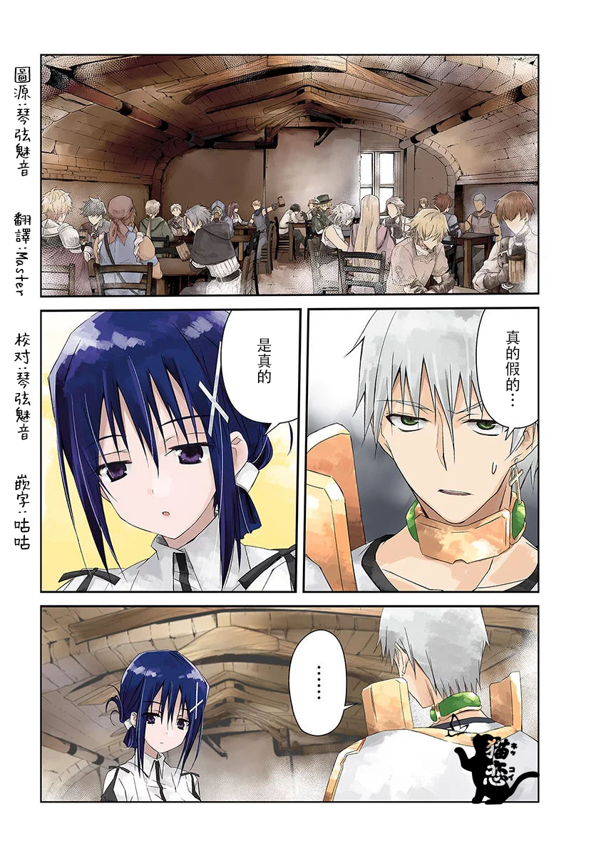 谁都能做到的暗中协助魔王讨伐韩漫全集-第08话无删减无遮挡章节图片 