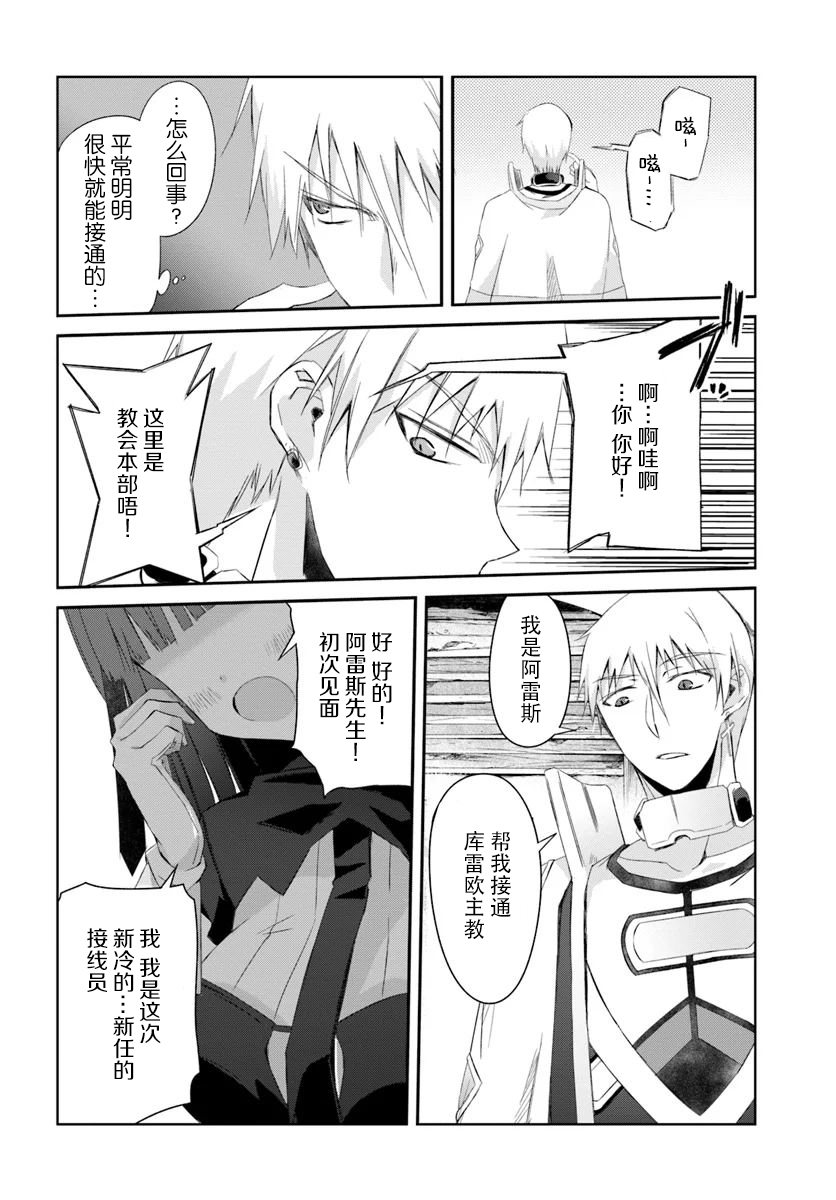 谁都能做到的暗中协助魔王讨伐韩漫全集-第08话无删减无遮挡章节图片 