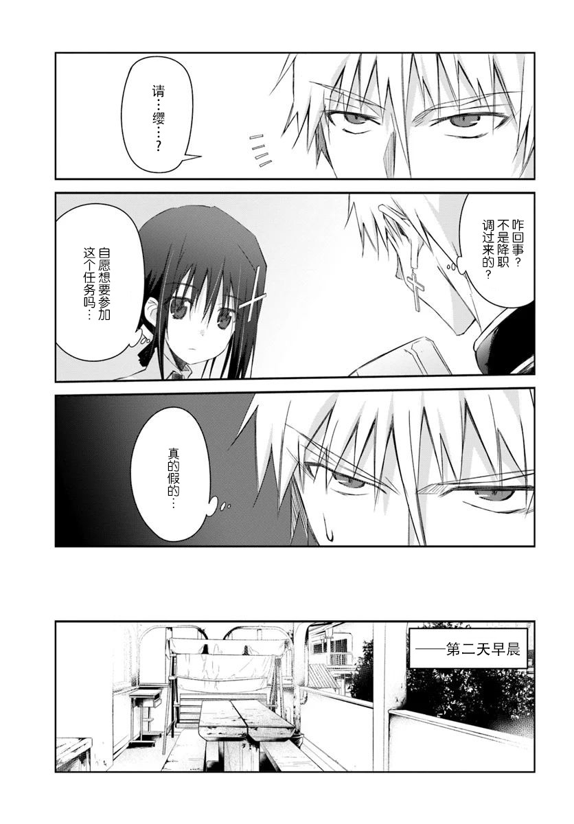谁都能做到的暗中协助魔王讨伐韩漫全集-第09话无删减无遮挡章节图片 
