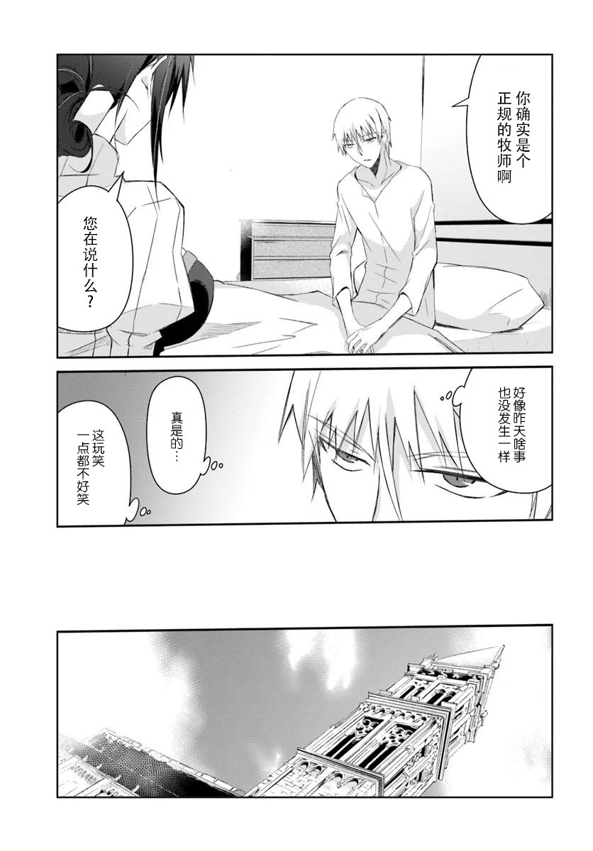 谁都能做到的暗中协助魔王讨伐韩漫全集-第09话无删减无遮挡章节图片 