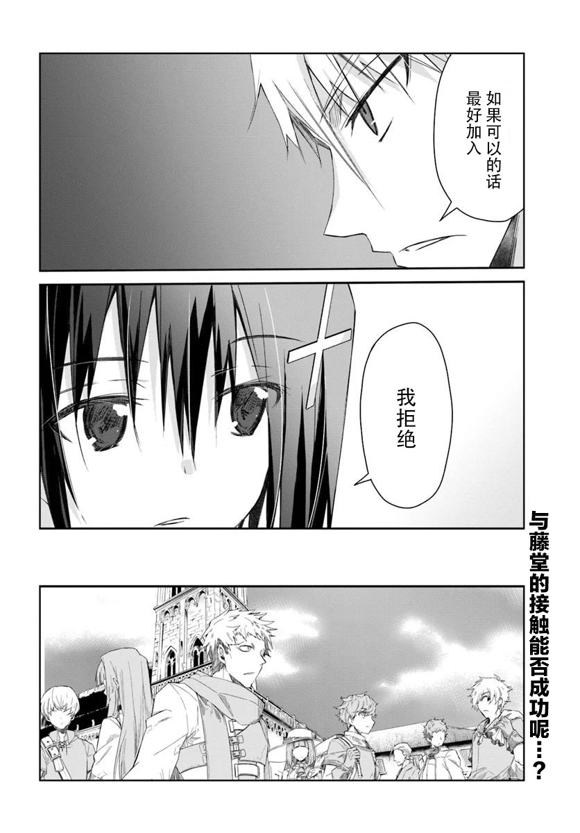 谁都能做到的暗中协助魔王讨伐韩漫全集-第09话无删减无遮挡章节图片 