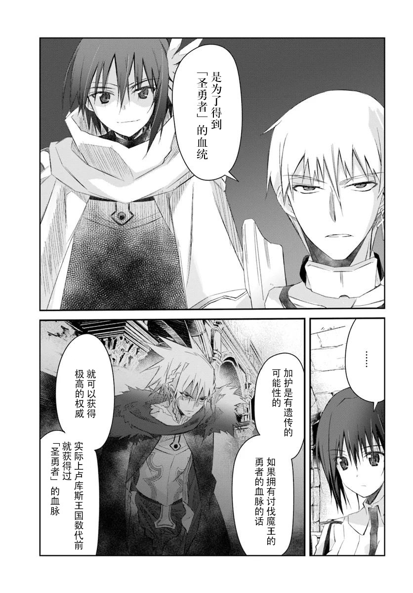 谁都能做到的暗中协助魔王讨伐韩漫全集-第09话无删减无遮挡章节图片 