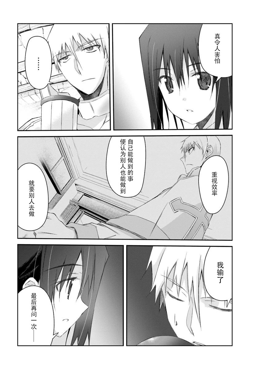 谁都能做到的暗中协助魔王讨伐韩漫全集-第09话无删减无遮挡章节图片 
