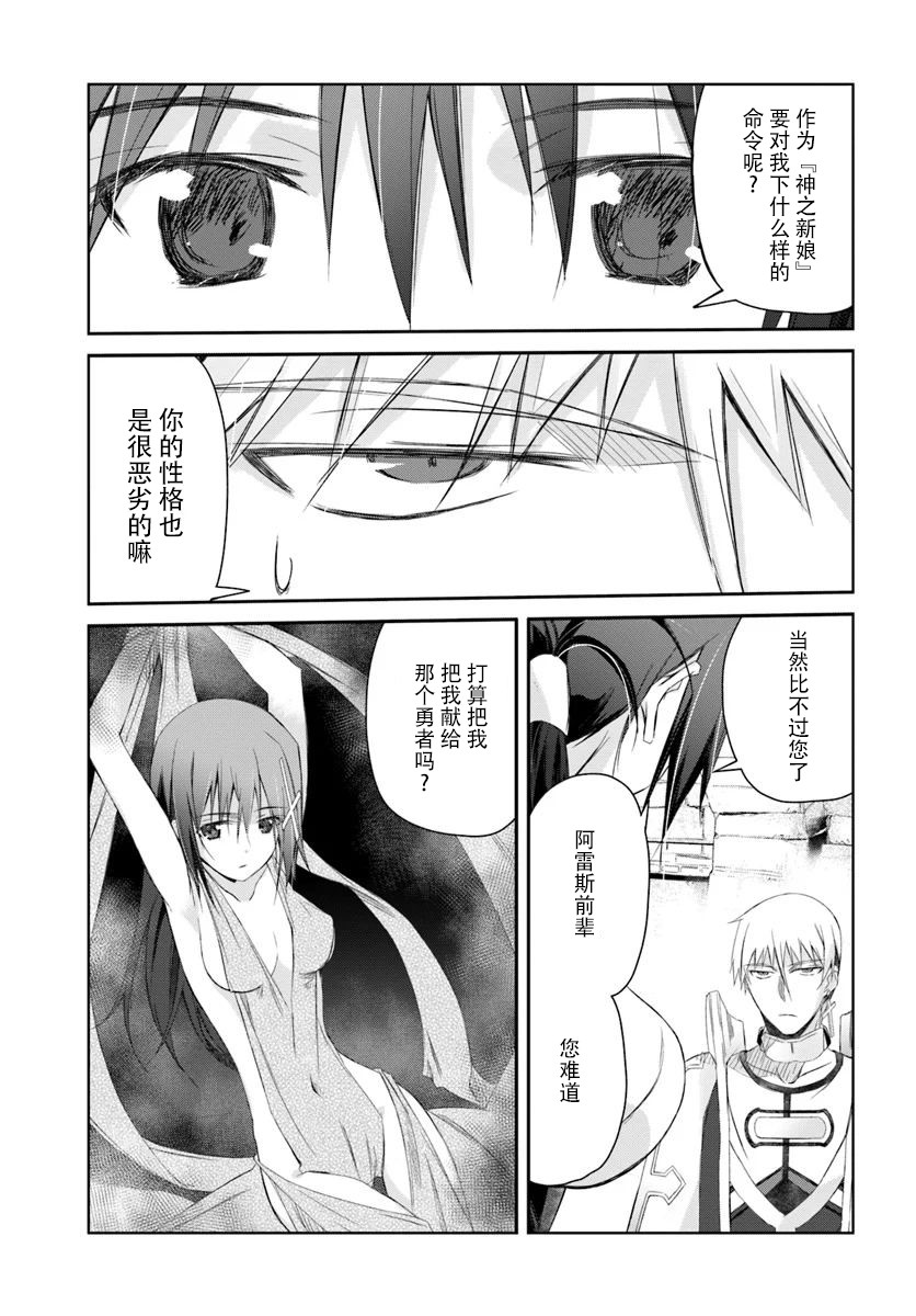 谁都能做到的暗中协助魔王讨伐韩漫全集-第09话无删减无遮挡章节图片 