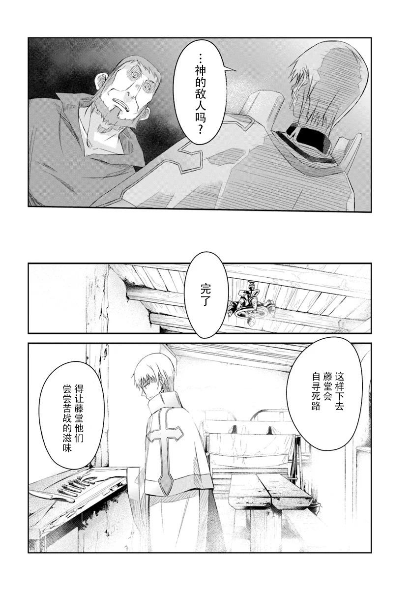 谁都能做到的暗中协助魔王讨伐韩漫全集-第10话无删减无遮挡章节图片 