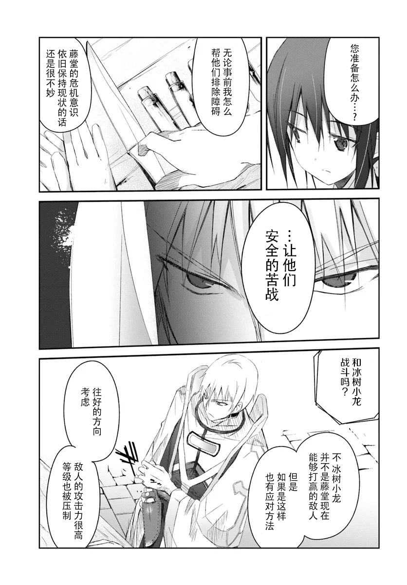 谁都能做到的暗中协助魔王讨伐韩漫全集-第10话无删减无遮挡章节图片 