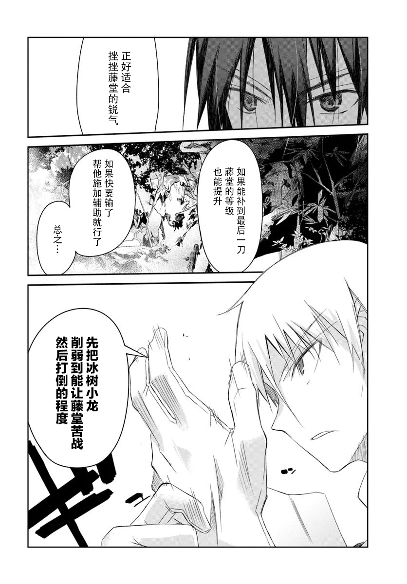 谁都能做到的暗中协助魔王讨伐韩漫全集-第10话无删减无遮挡章节图片 