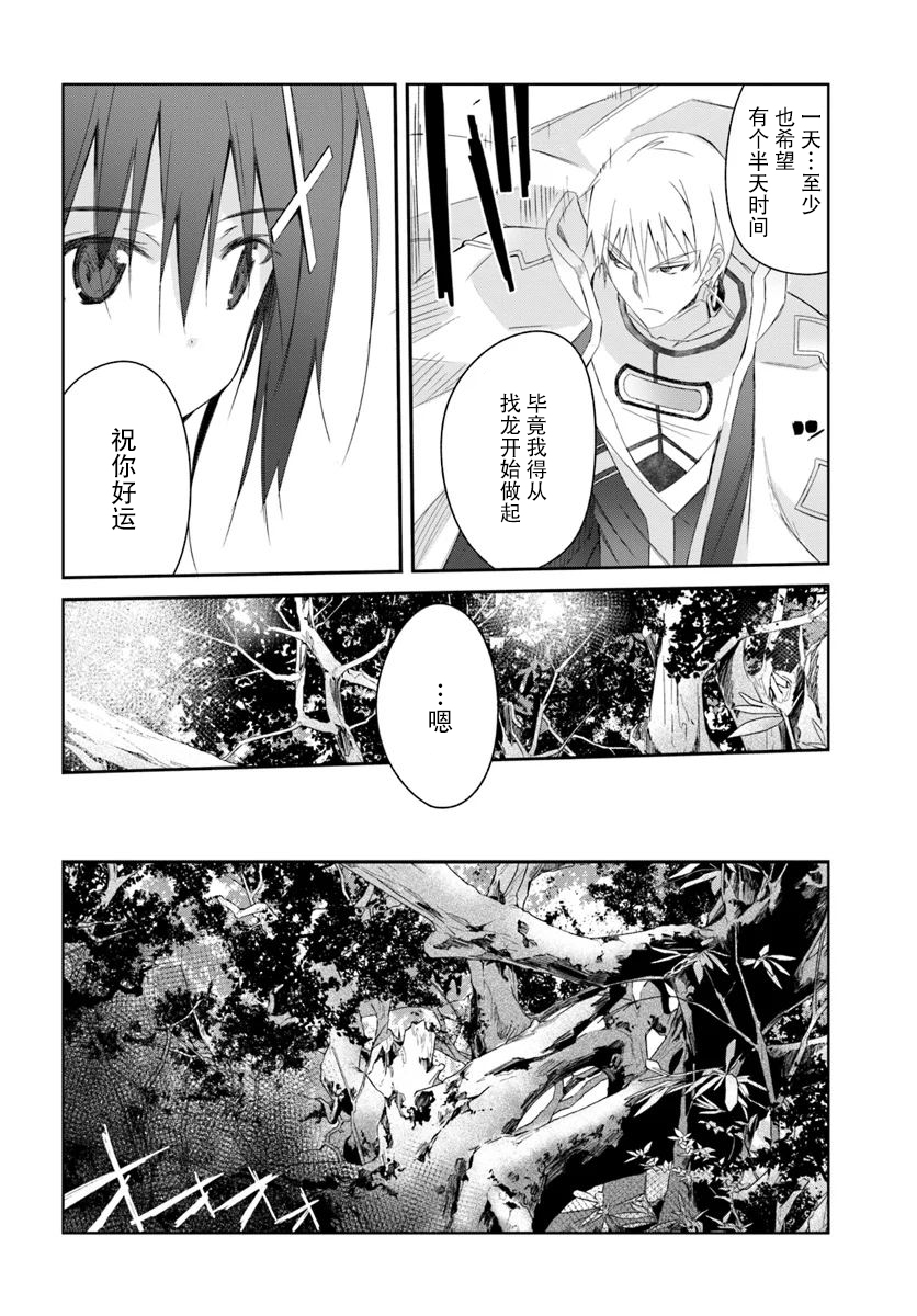 谁都能做到的暗中协助魔王讨伐韩漫全集-第10话无删减无遮挡章节图片 