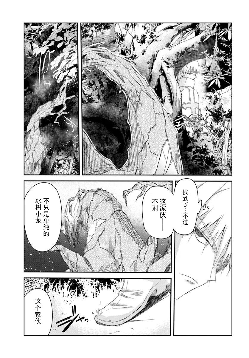谁都能做到的暗中协助魔王讨伐韩漫全集-第10话无删减无遮挡章节图片 