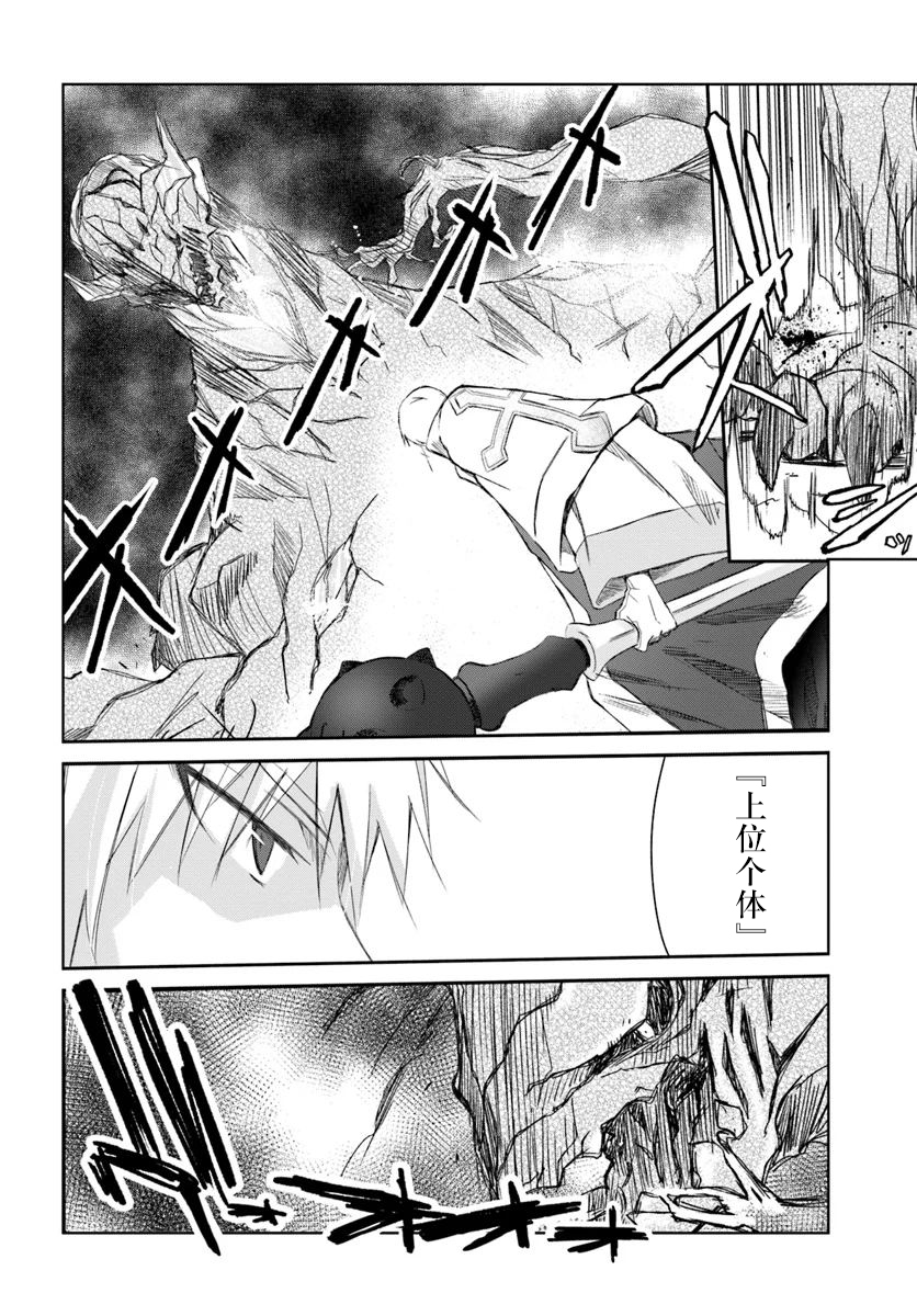 谁都能做到的暗中协助魔王讨伐韩漫全集-第10话无删减无遮挡章节图片 