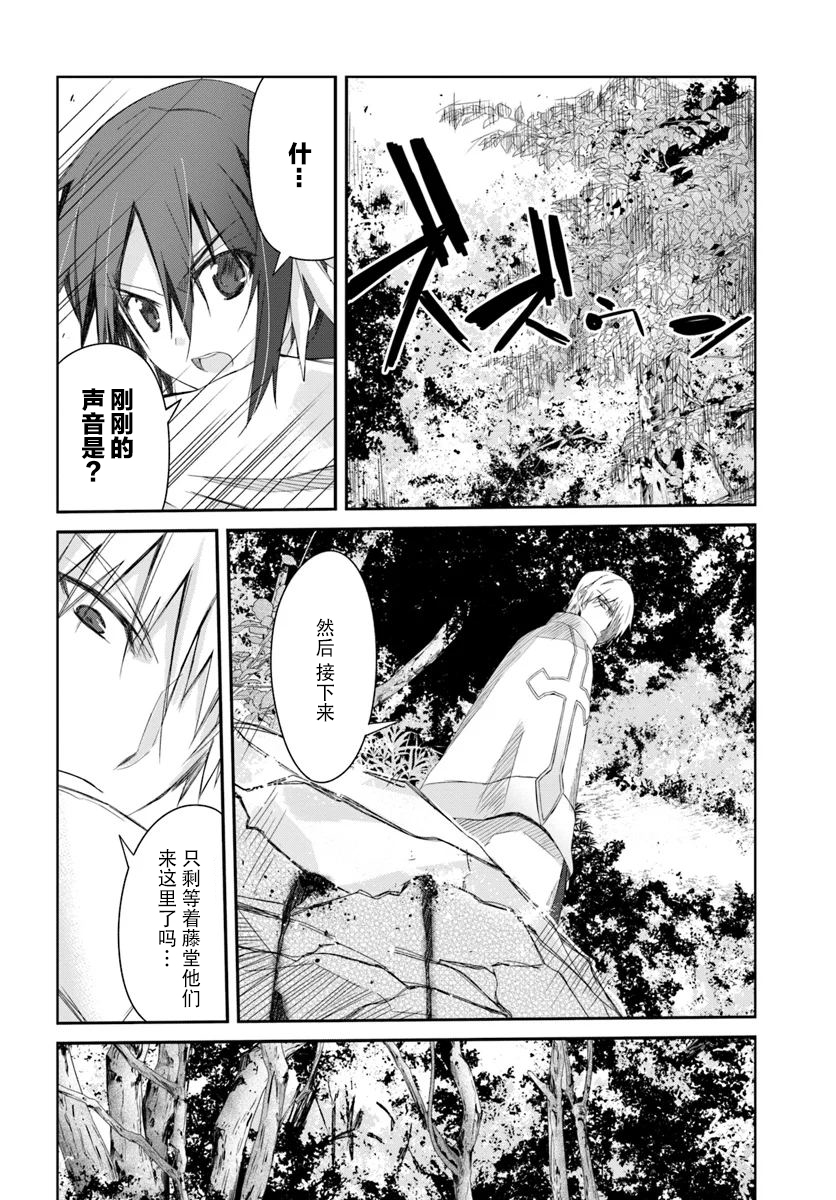 谁都能做到的暗中协助魔王讨伐韩漫全集-第10话无删减无遮挡章节图片 