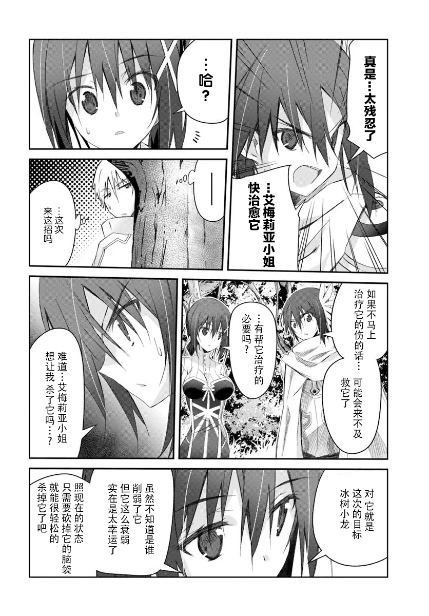 谁都能做到的暗中协助魔王讨伐韩漫全集-第10话无删减无遮挡章节图片 