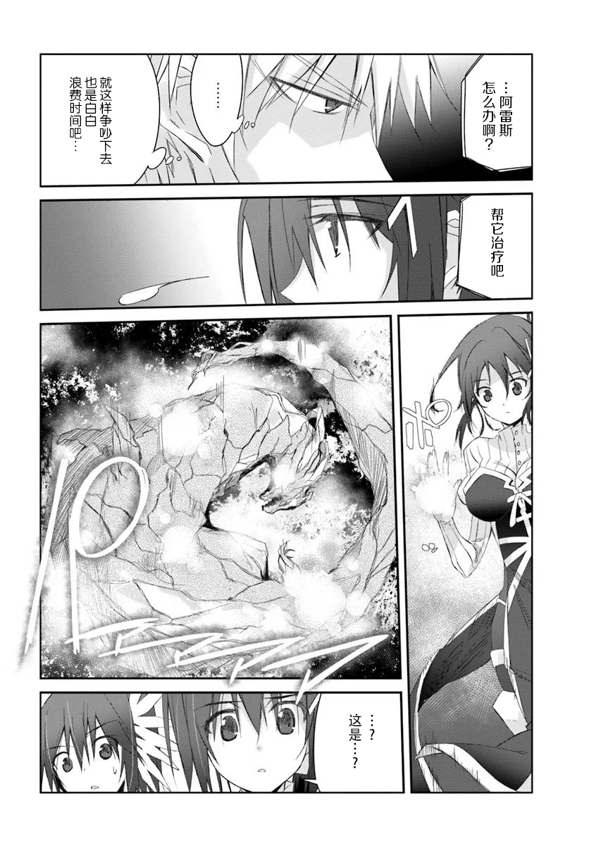 谁都能做到的暗中协助魔王讨伐韩漫全集-第10话无删减无遮挡章节图片 