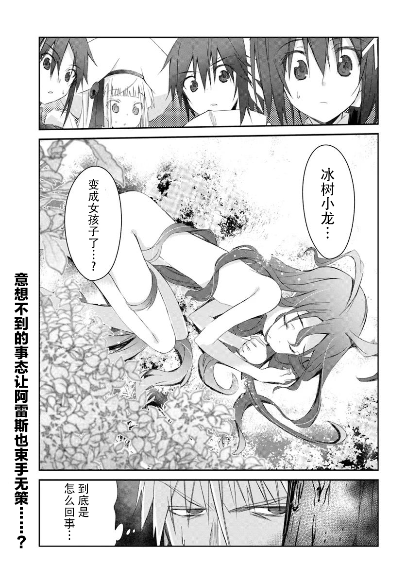 谁都能做到的暗中协助魔王讨伐韩漫全集-第10话无删减无遮挡章节图片 
