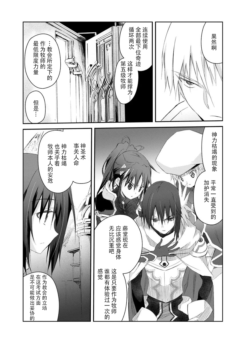 谁都能做到的暗中协助魔王讨伐韩漫全集-第10话无删减无遮挡章节图片 