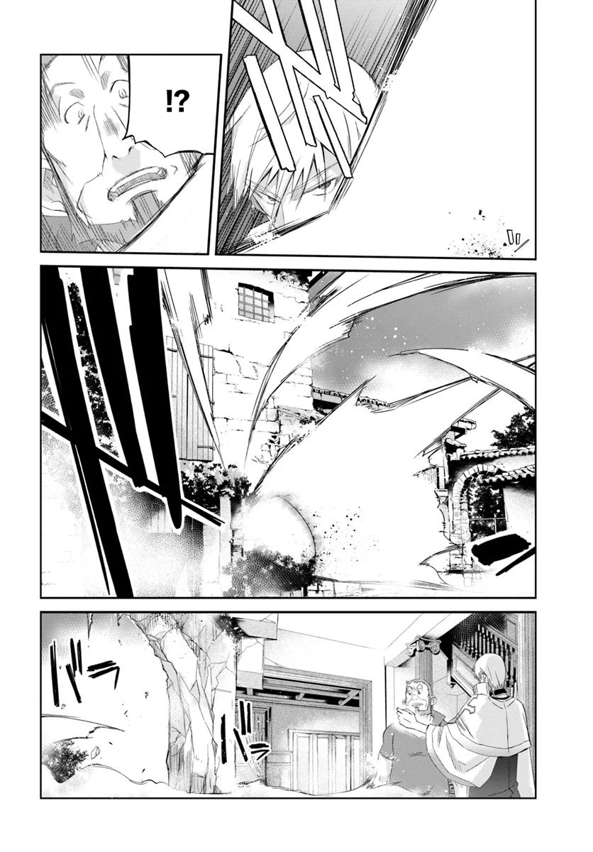 谁都能做到的暗中协助魔王讨伐韩漫全集-第10话无删减无遮挡章节图片 