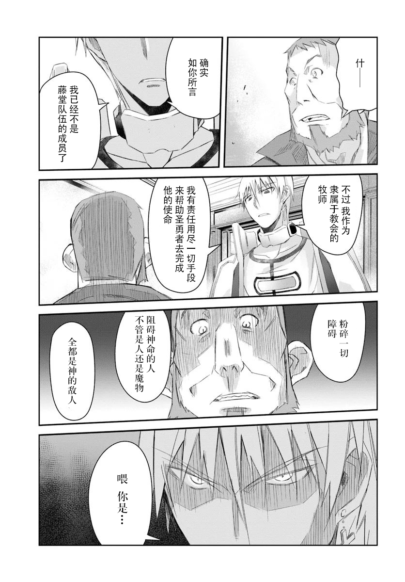 谁都能做到的暗中协助魔王讨伐韩漫全集-第10话无删减无遮挡章节图片 