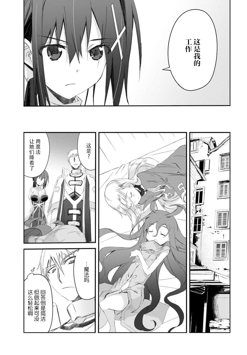 谁都能做到的暗中协助魔王讨伐韩漫全集-第11话无删减无遮挡章节图片 