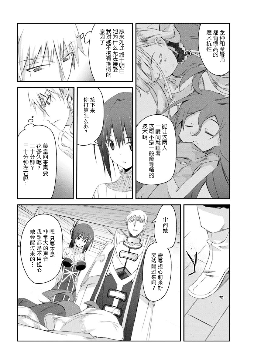 谁都能做到的暗中协助魔王讨伐韩漫全集-第11话无删减无遮挡章节图片 