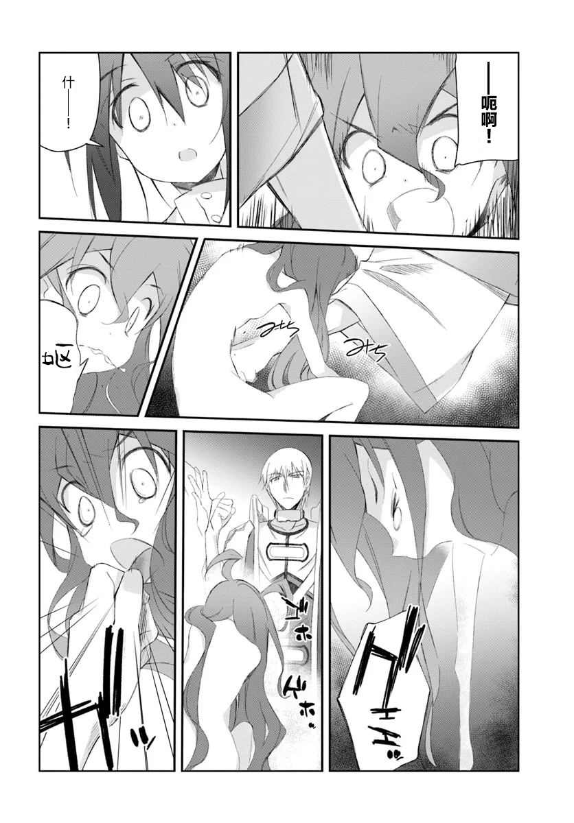 谁都能做到的暗中协助魔王讨伐韩漫全集-第11话无删减无遮挡章节图片 