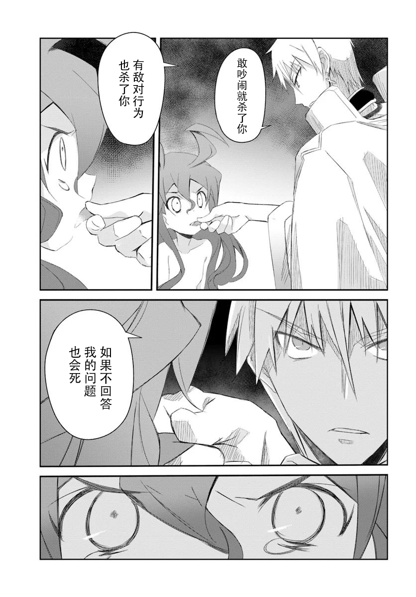 谁都能做到的暗中协助魔王讨伐韩漫全集-第11话无删减无遮挡章节图片 