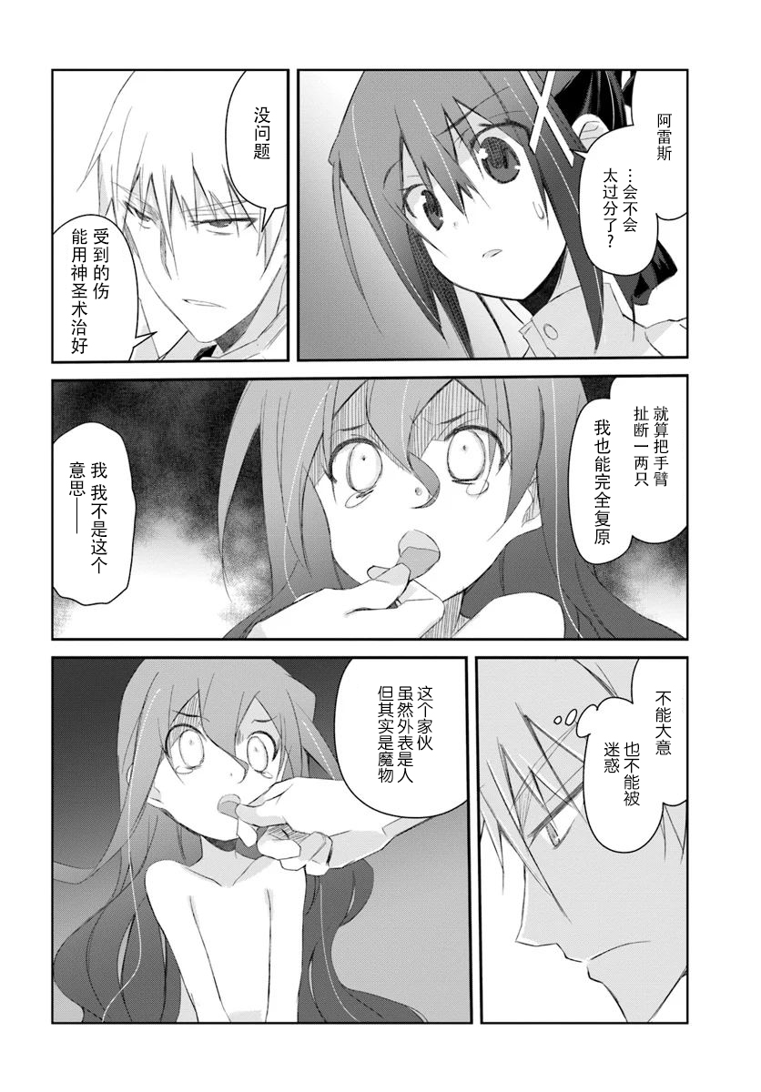 谁都能做到的暗中协助魔王讨伐韩漫全集-第11话无删减无遮挡章节图片 