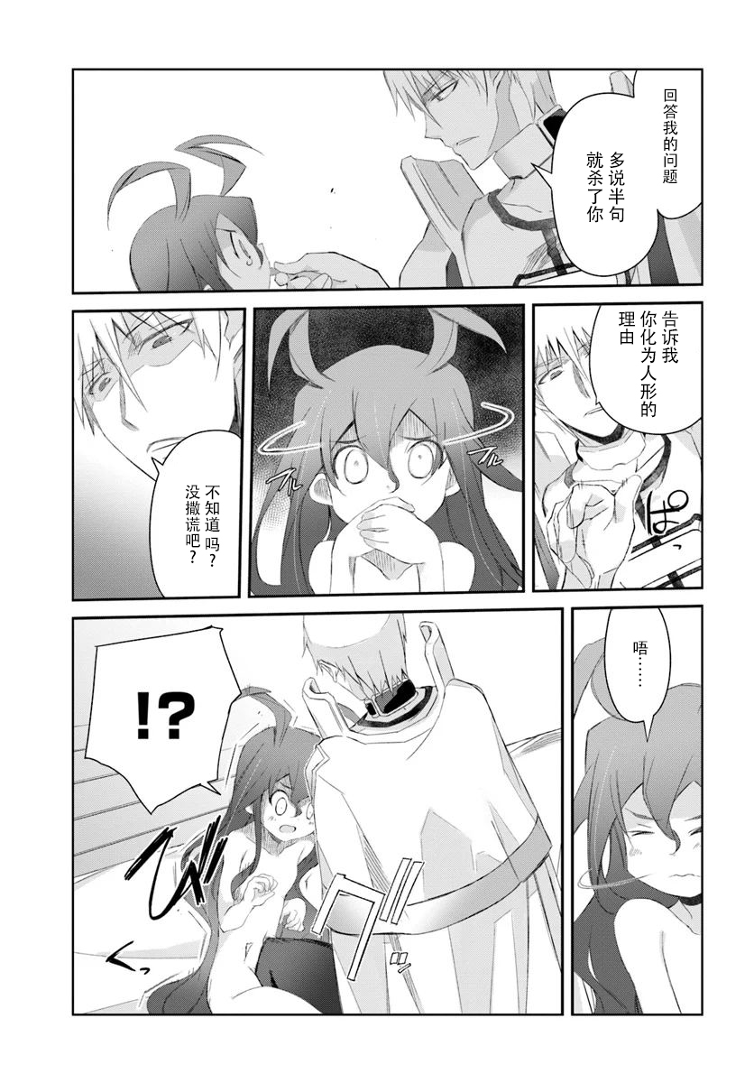 谁都能做到的暗中协助魔王讨伐韩漫全集-第11话无删减无遮挡章节图片 