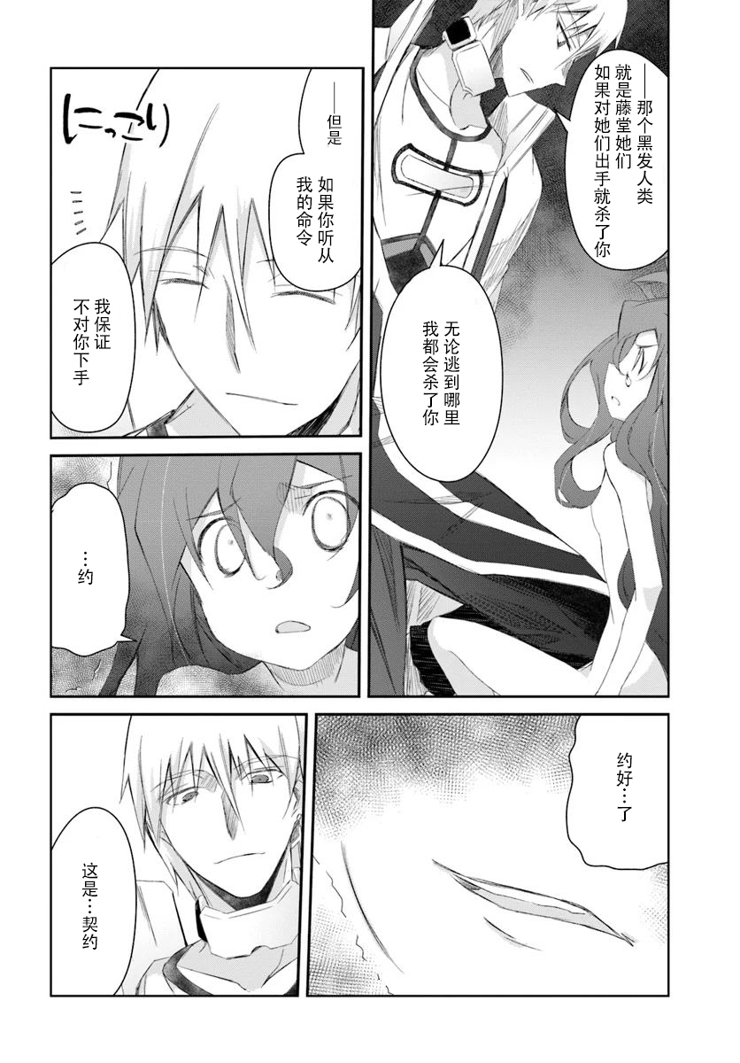 谁都能做到的暗中协助魔王讨伐韩漫全集-第11话无删减无遮挡章节图片 