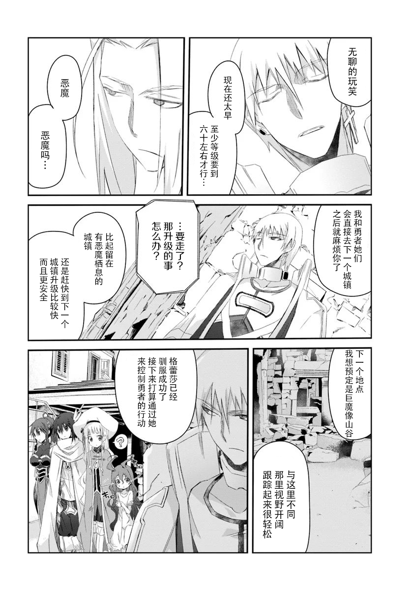 谁都能做到的暗中协助魔王讨伐韩漫全集-第11话无删减无遮挡章节图片 