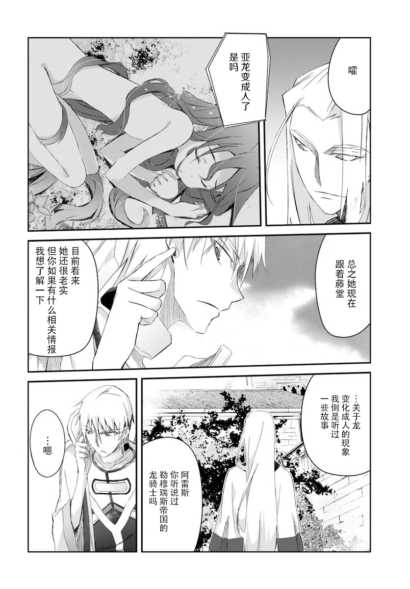 谁都能做到的暗中协助魔王讨伐韩漫全集-第11话无删减无遮挡章节图片 
