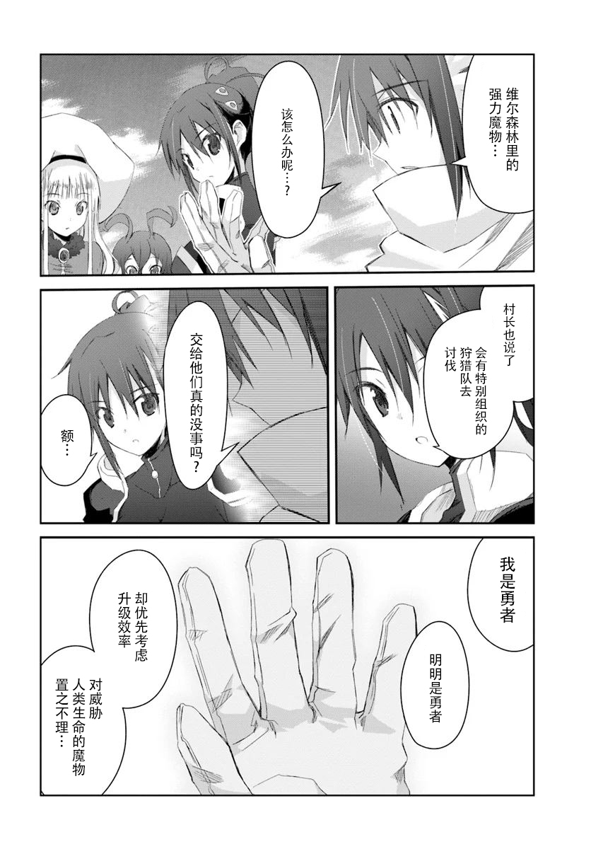 谁都能做到的暗中协助魔王讨伐韩漫全集-第11话无删减无遮挡章节图片 