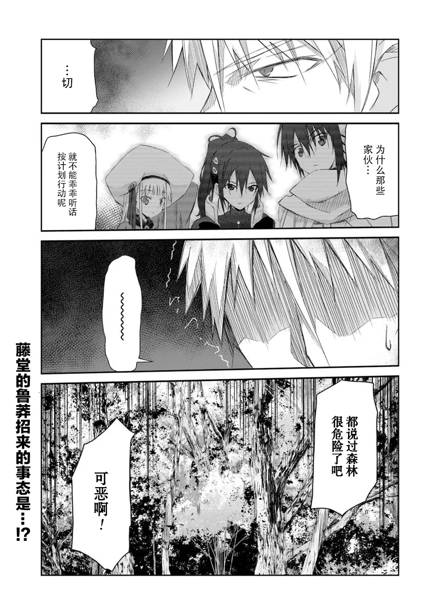 谁都能做到的暗中协助魔王讨伐韩漫全集-第11话无删减无遮挡章节图片 